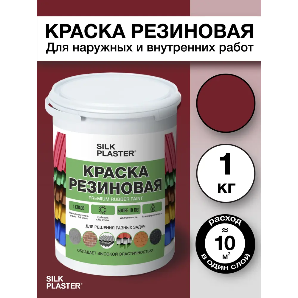Фото Резиновая краска Silk Plaster матовая вишневая 20-12 1л