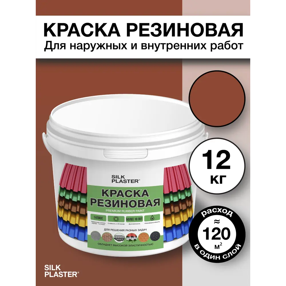 Фото Резиновая краска Silk Plaster матовая желто-коричневая 20-18 10л Фото Резиновая краска Silk Plaster матовая желто-коричневая 20-18 10л