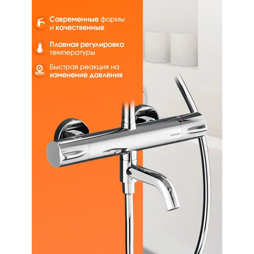 Фото 2 Душевая система с термостатом Damixa 985820000 3 режимная цвет хром Фото 2 Душевая система с термостатом Damixa 985820000 3 режимная цвет хром