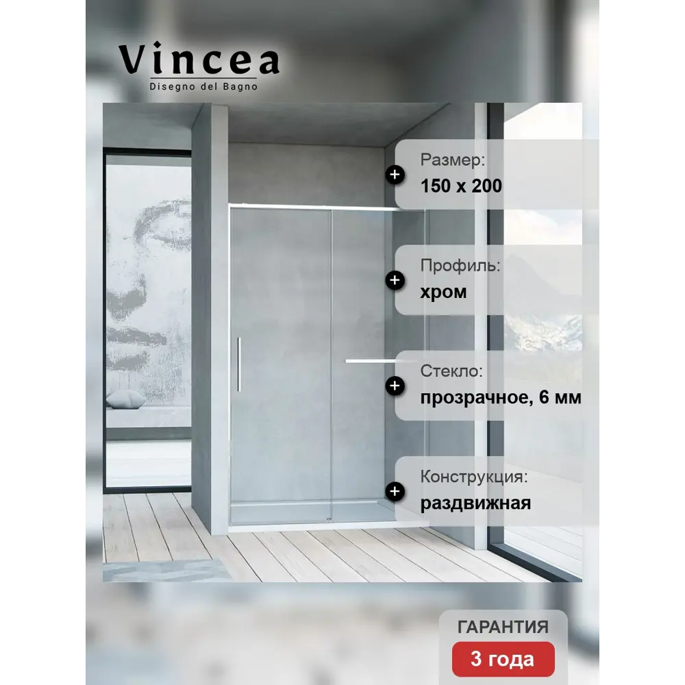 Фото 10 Душевая дверь Vincea Slim Soft VDS-1SS150CL 150x200 цвет профиля серебристый блеск стекло прозрачное Фото 10 Душевая дверь Vincea Slim Soft VDS-1SS150CL 150x200 цвет профиля серебристый блеск стекло прозрачное