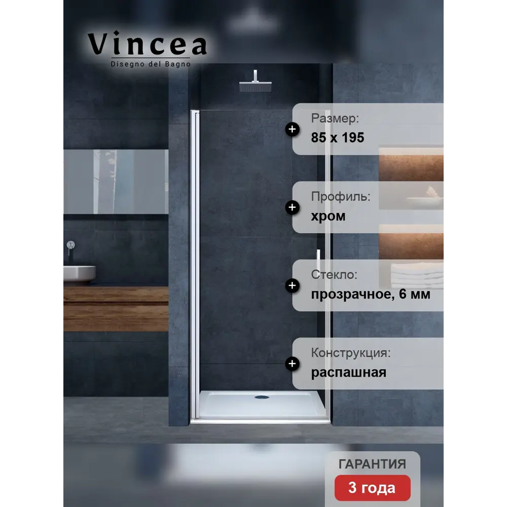 Фото 8 Душевая дверь Vincea Alpha VDP-3AL850CL 85 см цвет профиля серебристый блеск стекло прозрачное