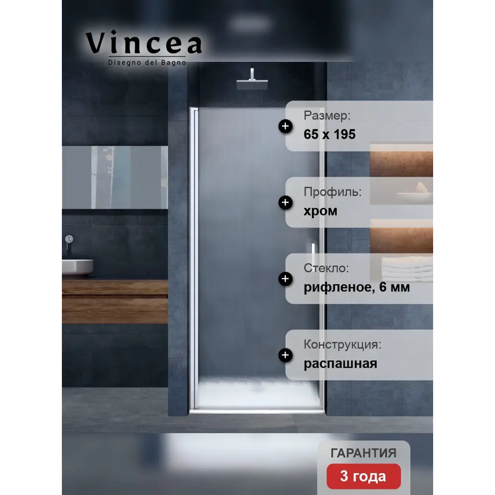 Фото 9 Душевая дверь Vincea Alpha VDP-3AL650MT 65 см цвет профиля серебристый блеск