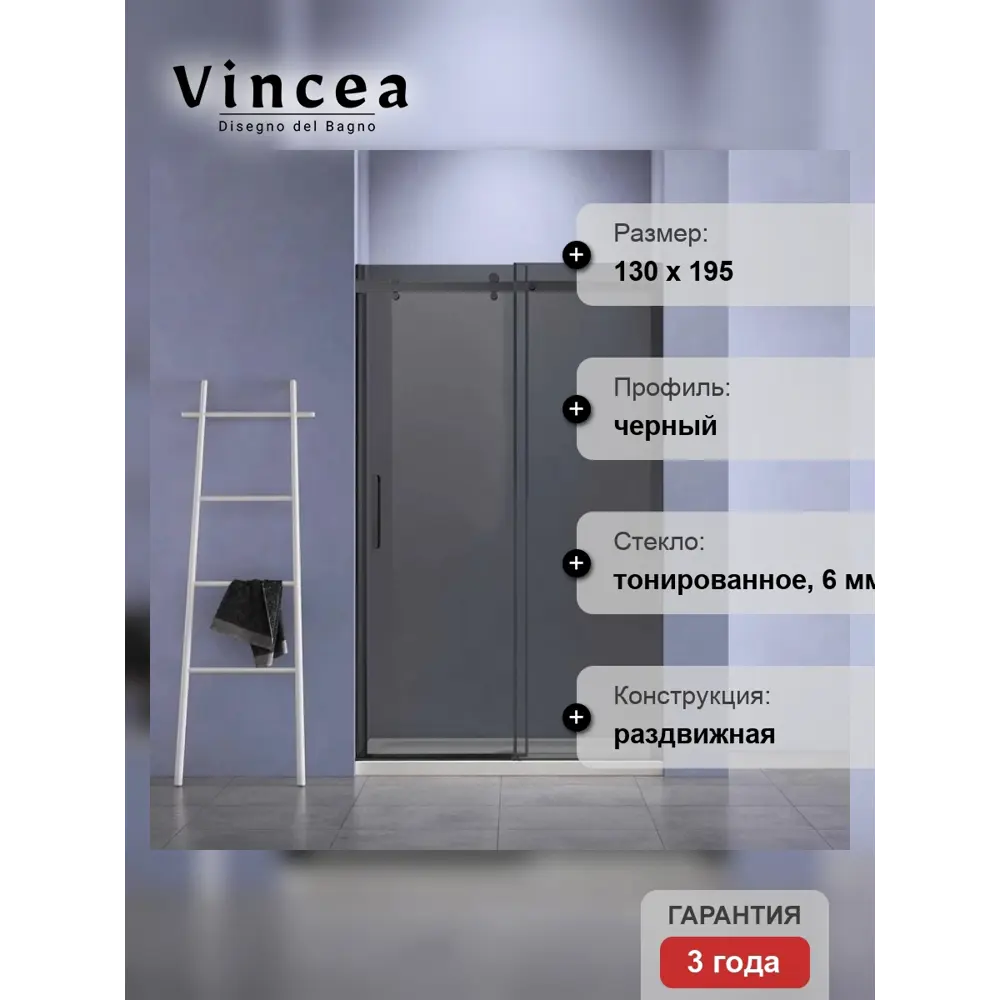 Фото 9 Душевая дверь Vincea Como-N VDS-4CN130CGB 130 см цвет профиля черный стекло тонированное