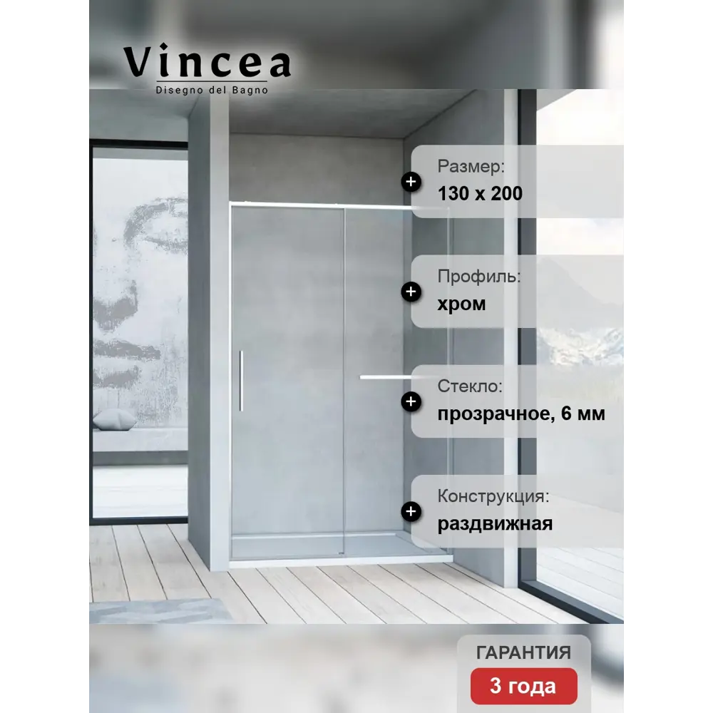 Фото 9 Душевая дверь Vincea Slim Soft VDS-1SS130CL цвет профиля серебристый блеск стекло прозрачное Фото 9 Душевая дверь Vincea Slim Soft VDS-1SS130CL цвет профиля серебристый блеск стекло прозрачное