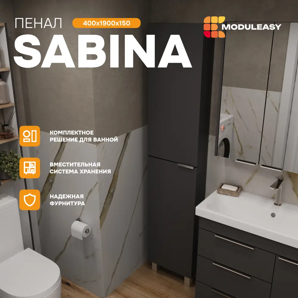 Фото Пенал в ванную напольный Moduleasy Sabina Ц0000040124 190x40 см цвет графит/дуб Вотан Фото Пенал в ванную напольный Moduleasy Sabina Ц0000040124 190x40 см цвет графит/дуб Вотан