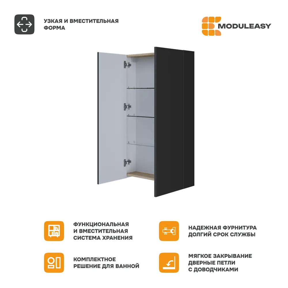 Фото 6 Пенал в ванную подвесной Moduleasy Sabina Ц0000040194 60x100 см цвет графит/дуб Вотан Фото 6 Пенал в ванную подвесной Moduleasy Sabina Ц0000040194 60x100 см цвет графит/дуб Вотан