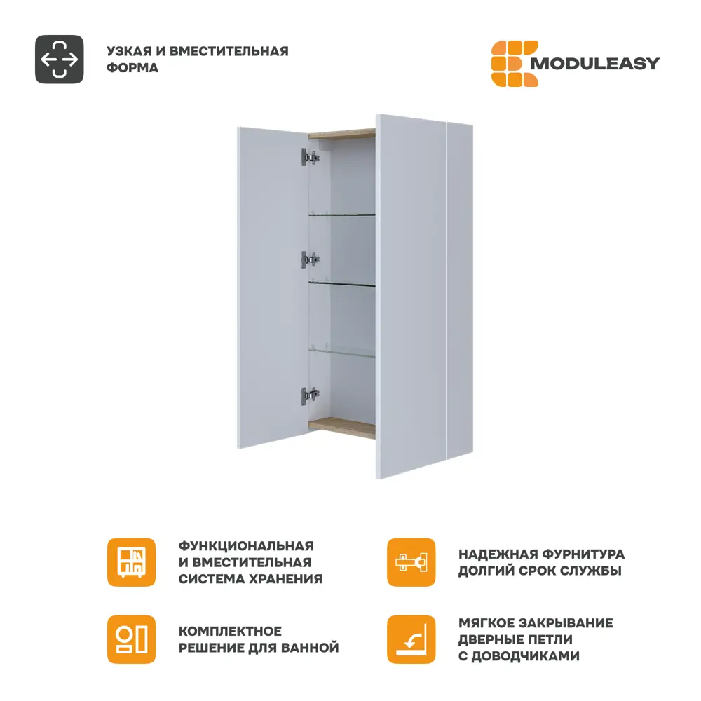 Фото 6 Пенал в ванную подвесной Moduleasy Sabina Ц0000040195 60x100 см цвет белый глянец/дуб Вотан Фото 6 Пенал в ванную подвесной Moduleasy Sabina Ц0000040195 60x100 см цвет белый глянец/дуб Вотан