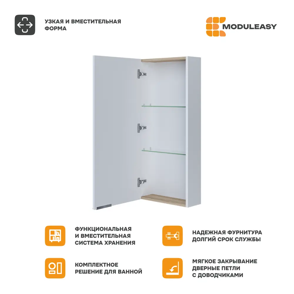 Фото 6 Пенал в ванную подвесной Moduleasy Sabina Ц0000040127 90x40 см цвет белый/дуб Вотан Фото 6 Пенал в ванную подвесной Moduleasy Sabina Ц0000040127 90x40 см цвет белый/дуб Вотан