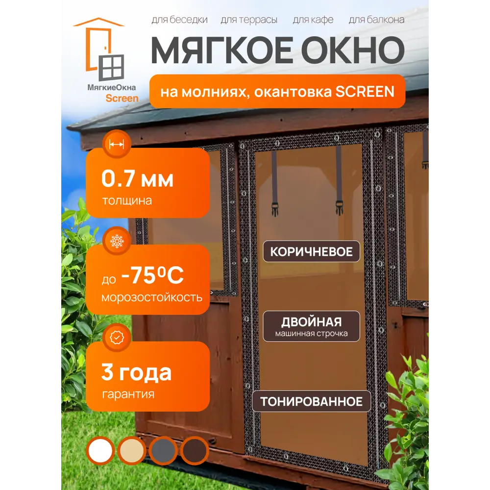 Фото 9 Мягкая дверь на молниях 115x200см тонированное цвет коричневый Фото 9 Мягкая дверь на молниях 115x200см тонированное цвет коричневый