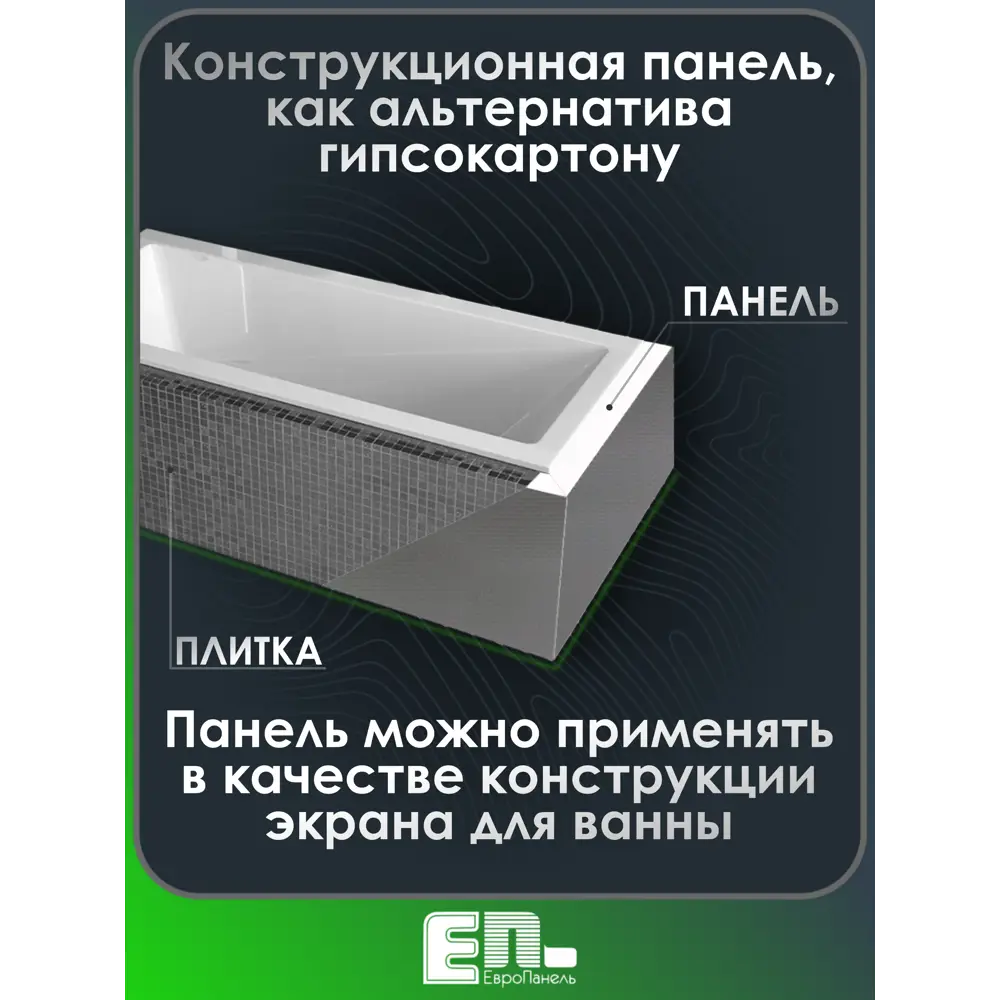Фото 10 Экструдированный пенополистирол XPS 50мм Европанель 1250x600мм 0.75м² двустороннее армирование Фото 10 Экструдированный пенополистирол XPS 50мм Европанель 1250x600мм 0.75м² двустороннее армирование