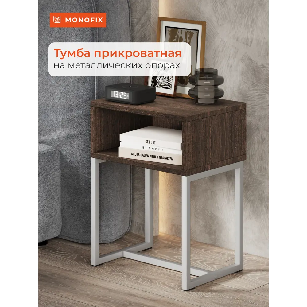 Фото Тумба прикроватная Monofix 40x52.7x30 см 1 ящик ЛДСП цвет белый/венге Фото Тумба прикроватная Monofix 40x52.7x30 см 1 ящик ЛДСП цвет белый/венге