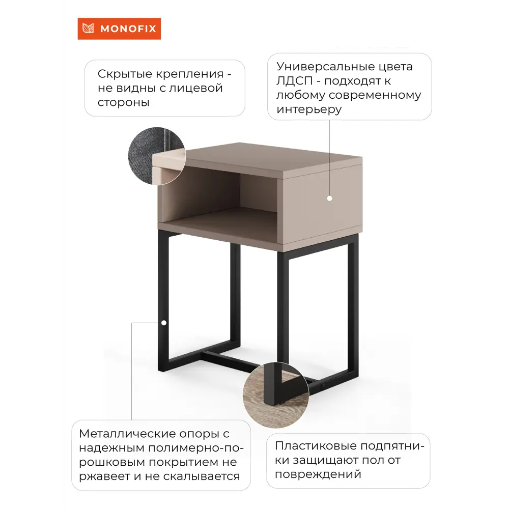 Фото 2 Тумба прикроватная Monofix 40x52.7x30 см 1 ящик ЛДСП цвет капучино Фото 2 Тумба прикроватная Monofix 40x52.7x30 см 1 ящик ЛДСП цвет капучино