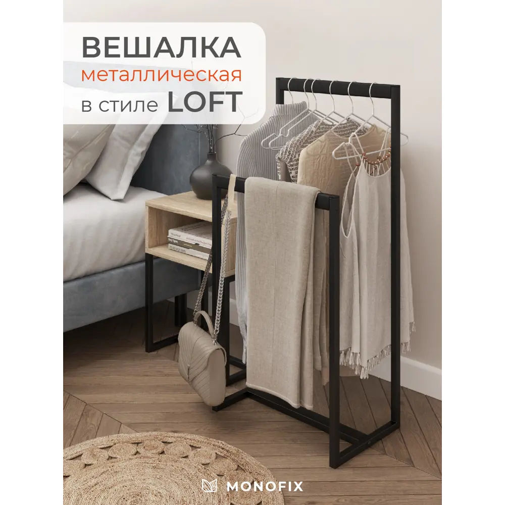 Фото Вешалка напольная Monofix Юнта 46x97x30 см Металл цвет черный Фото Вешалка напольная Monofix Юнта 46x97x30 см Металл цвет черный