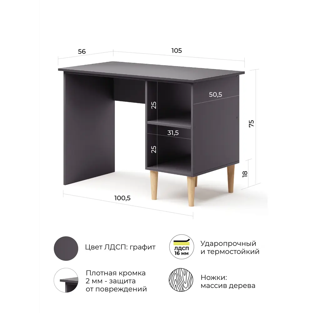 Фото 3 Офисный стол Monofix Одос 105x75x56 см ЛДСП цвет графит Фото 3 Офисный стол Monofix Одос 105x75x56 см ЛДСП цвет графит