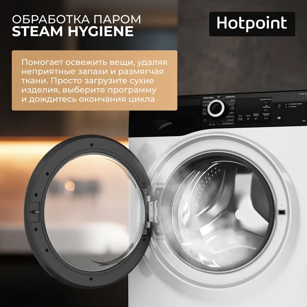 Фото 7 Стиральная машина Hotpoint Nsb 6015 zk v ru 59.5x85x42.5см 6 кг цвет белый Фото 7 Стиральная машина Hotpoint Nsb 6015 zk v ru 59.5x85x42.5см 6 кг цвет белый