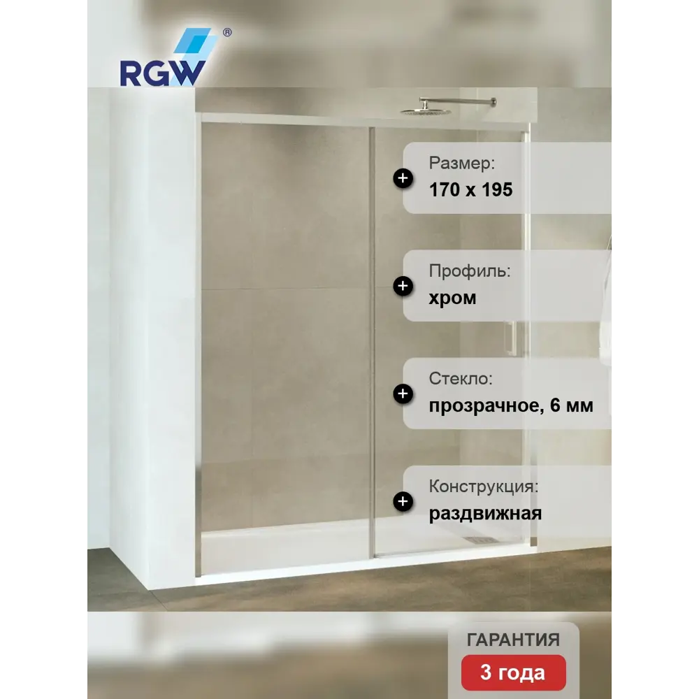 Фото 3 Душевая дверь RGW Passage PA-017 170 см цвет профиля серебристый блеск стекло прозрачное