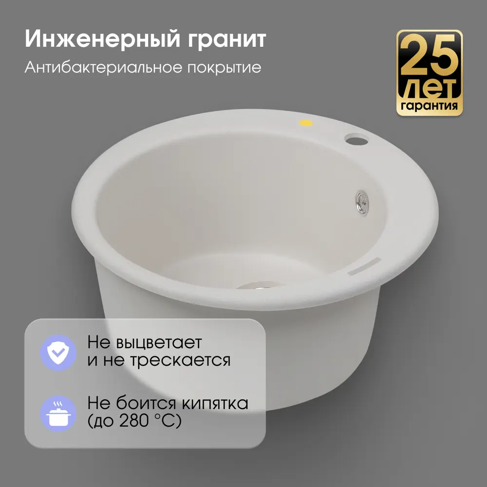 Фото 2 Мойка для кухни Zigmund & shtain KREIS 480 Млечный путь 48x48 см глубина чаши 21 см гранит цвет светло-серый Фото 2 Мойка для кухни Zigmund & shtain KREIS 480 Млечный путь 48x48 см глубина чаши 21 см гранит цвет светло-серый