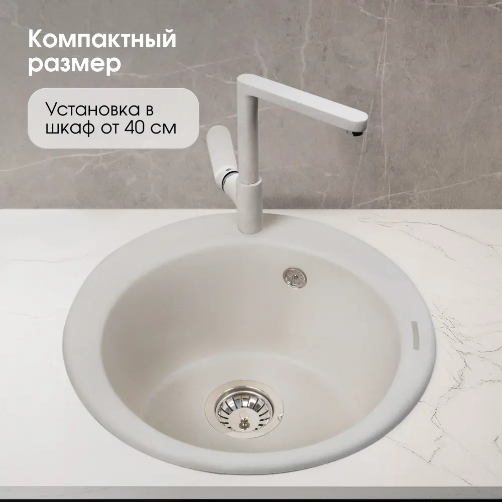 Фото 4 Мойка для кухни Zigmund & shtain KREIS 480 Млечный путь 48x48 см глубина чаши 21 см гранит цвет светло-серый Фото 4 Мойка для кухни Zigmund & shtain KREIS 480 Млечный путь 48x48 см глубина чаши 21 см гранит цвет светло-серый