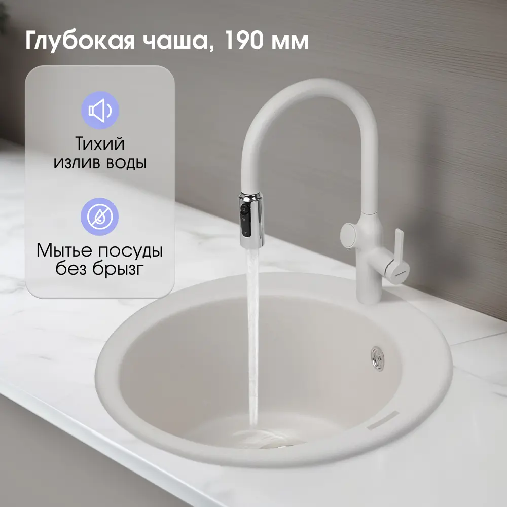 Фото 3 Мойка для кухни Zigmund & shtain KREIS 480 Млечный путь 48x48 см глубина чаши 21 см гранит цвет светло-серый Фото 3 Мойка для кухни Zigmund & shtain KREIS 480 Млечный путь 48x48 см глубина чаши 21 см гранит цвет светло-серый