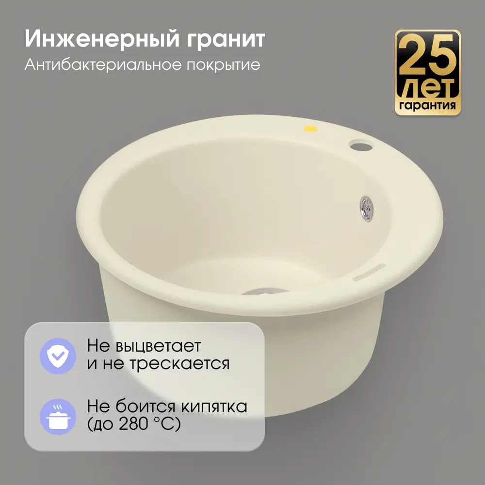 Фото 2 Мойка для кухни Zigmund & shtain KREIS 480 Молодое шампанское 48x48 см глубина чаши 21 см гранит цвет бежевый Фото 2 Мойка для кухни Zigmund & shtain KREIS 480 Молодое шампанское 48x48 см глубина чаши 21 см гранит цвет бежевый