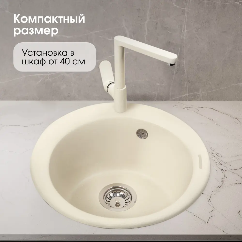 Фото 4 Мойка для кухни Zigmund & shtain KREIS 480 Молодое шампанское 48x48 см глубина чаши 21 см гранит цвет бежевый Фото 4 Мойка для кухни Zigmund & shtain KREIS 480 Молодое шампанское 48x48 см глубина чаши 21 см гранит цвет бежевый