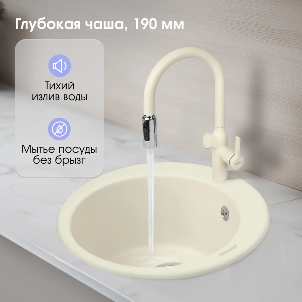 Фото 3 Мойка для кухни Zigmund & shtain KREIS 480 Топленое молоко 48x48 см глубина чаши 21 см гранит цвет бежевый Фото 3 Мойка для кухни Zigmund & shtain KREIS 480 Топленое молоко 48x48 см глубина чаши 21 см гранит цвет бежевый
