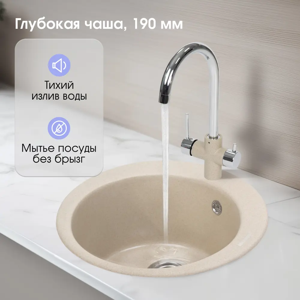 Фото 3 Мойка для кухни Zigmund & shtain KREIS 480 Осенняя трава 48x48 см глубина чаши 21 см гранит цвет бежевый Фото 3 Мойка для кухни Zigmund & shtain KREIS 480 Осенняя трава 48x48 см глубина чаши 21 см гранит цвет бежевый