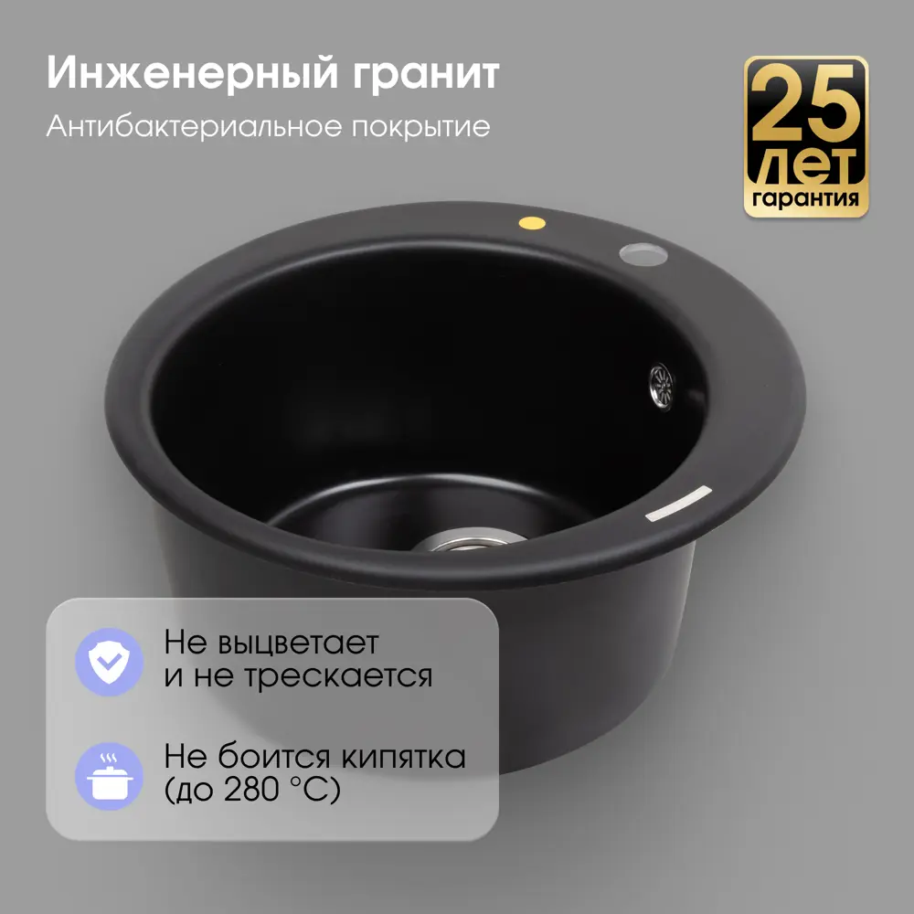 Фото 2 Мойка для кухни Zigmund & shtain KREIS 480 Черный базальт 48x48 см глубина чаши 21 см гранит цвет черный Фото 2 Мойка для кухни Zigmund & shtain KREIS 480 Черный базальт 48x48 см глубина чаши 21 см гранит цвет черный