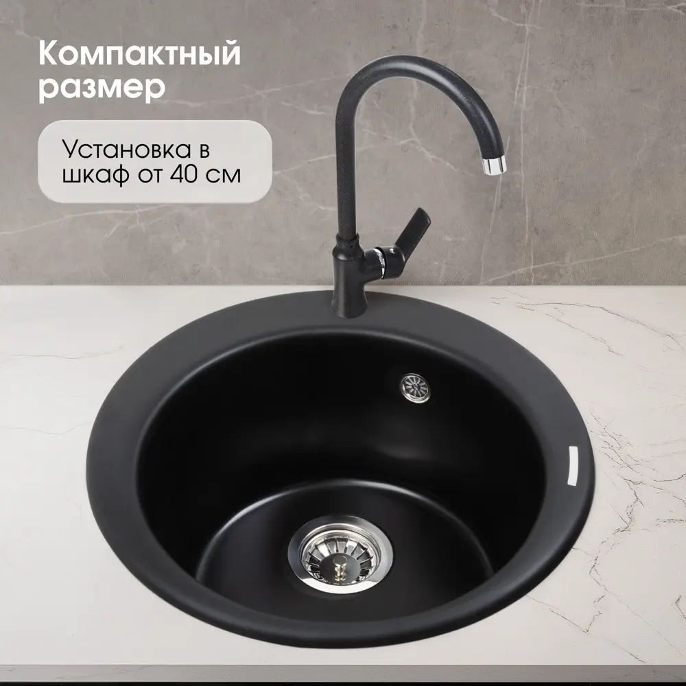 Фото 4 Мойка для кухни Zigmund & shtain KREIS 480 Черный базальт 48x48 см глубина чаши 21 см гранит цвет черный Фото 4 Мойка для кухни Zigmund & shtain KREIS 480 Черный базальт 48x48 см глубина чаши 21 см гранит цвет черный