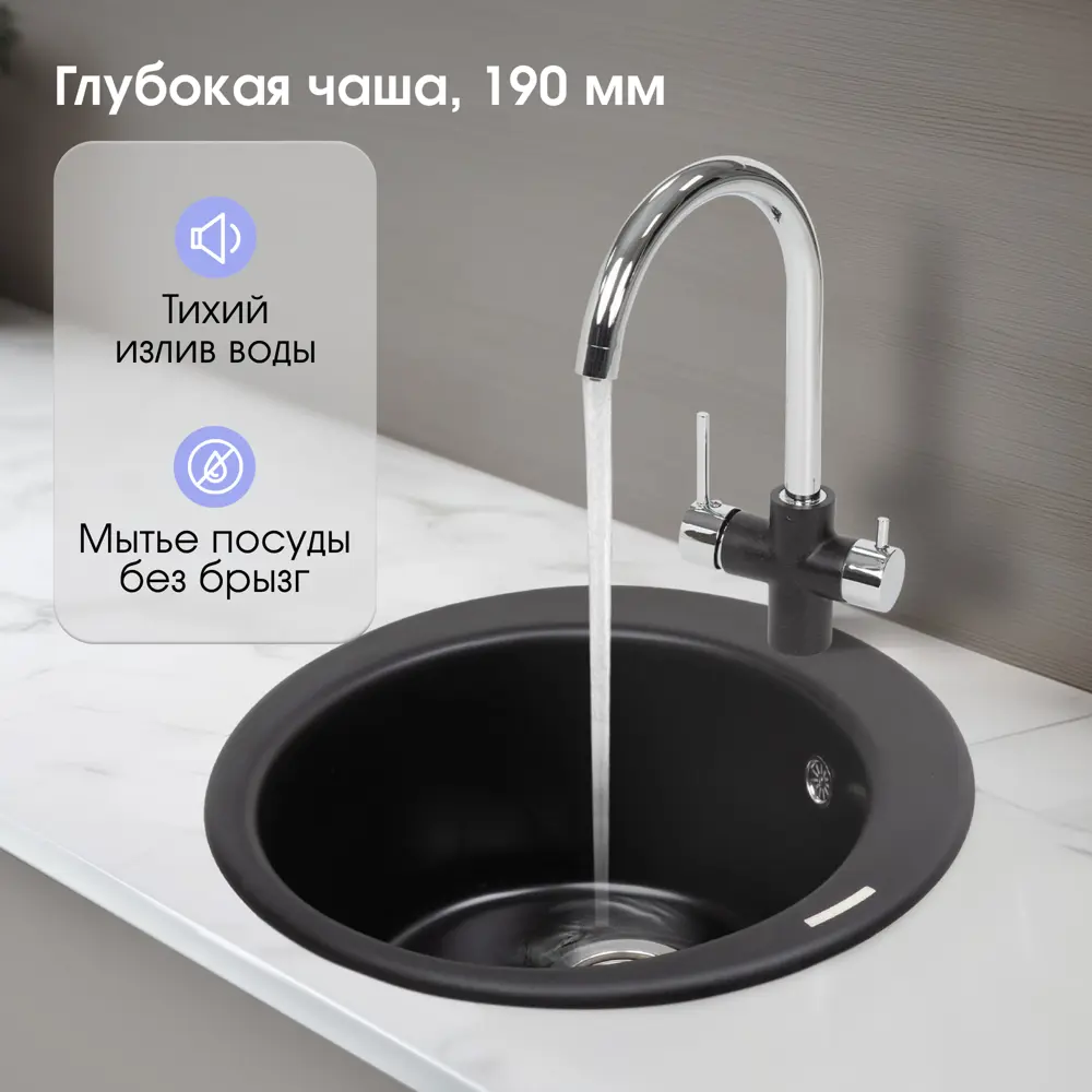 Фото 3 Мойка для кухни Zigmund & shtain KREIS 480 Черный базальт 48x48 см глубина чаши 21 см гранит цвет черный Фото 3 Мойка для кухни Zigmund & shtain KREIS 480 Черный базальт 48x48 см глубина чаши 21 см гранит цвет черный