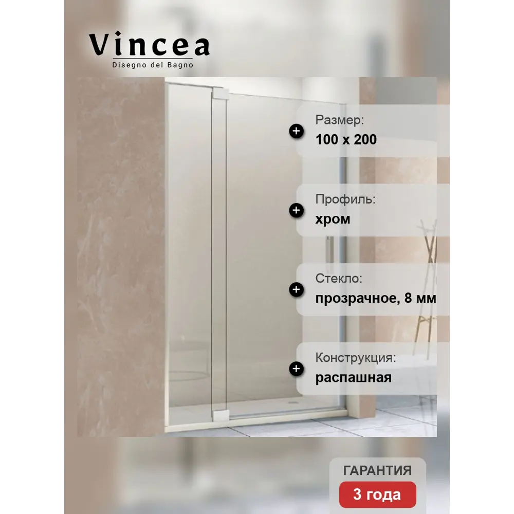 Фото 7 Душевая дверь Vincea Extra VDP-1E9010CL 100x200 цвет профиля серебристый блеск стекло прозрачное