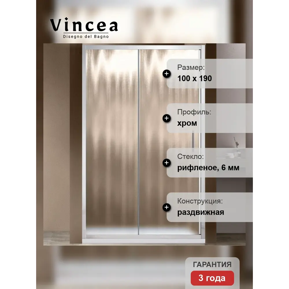 Фото 6 Душевая дверь Vincea Garda VDS-1G100CH 100x190 цвет профиля серебристый блеск