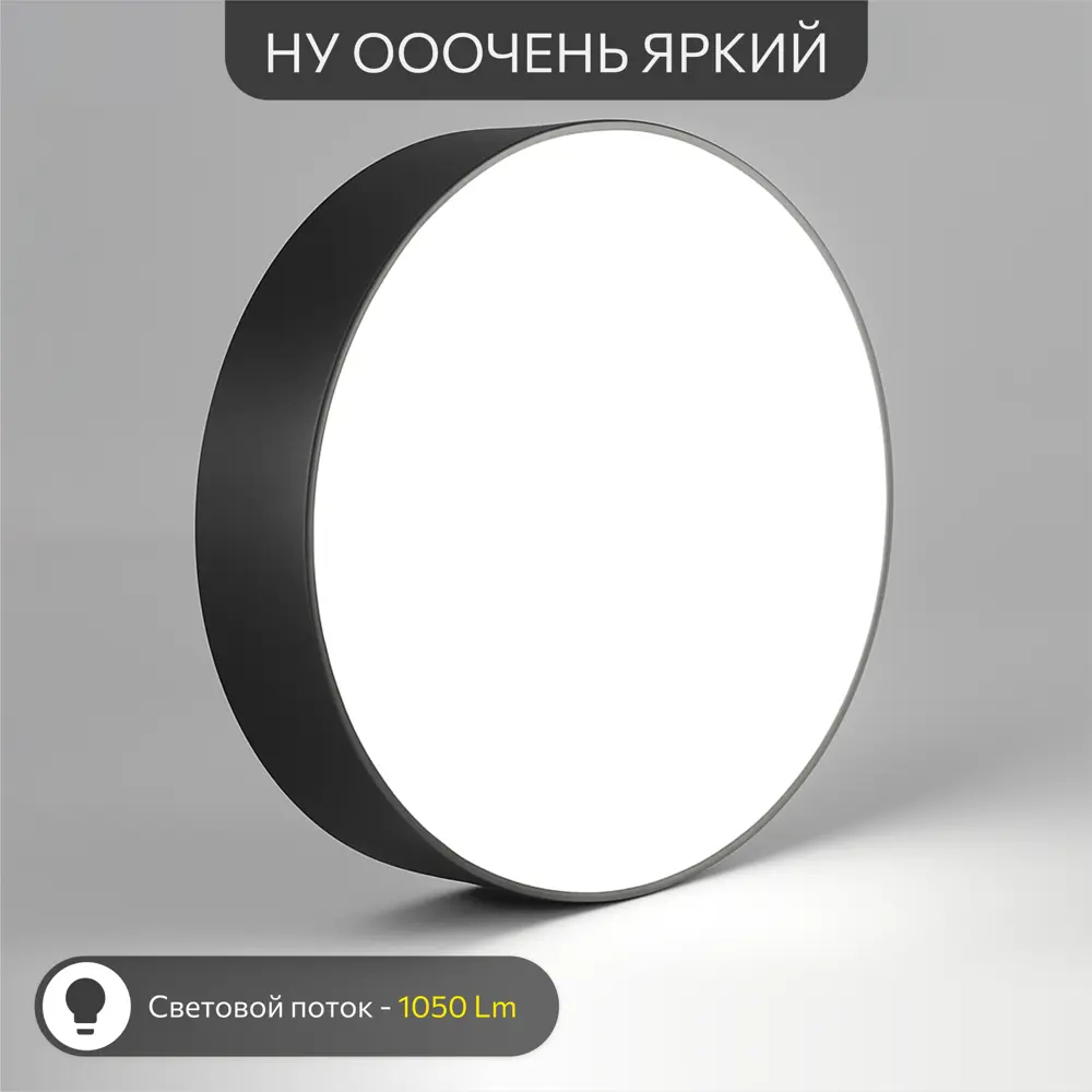 Фото 4 Потолочный светильник светодиодный Citilux Тао CL712122N 12Вт 4000К Фото 4 Потолочный светильник светодиодный Citilux Тао CL712122N 12Вт 4000К