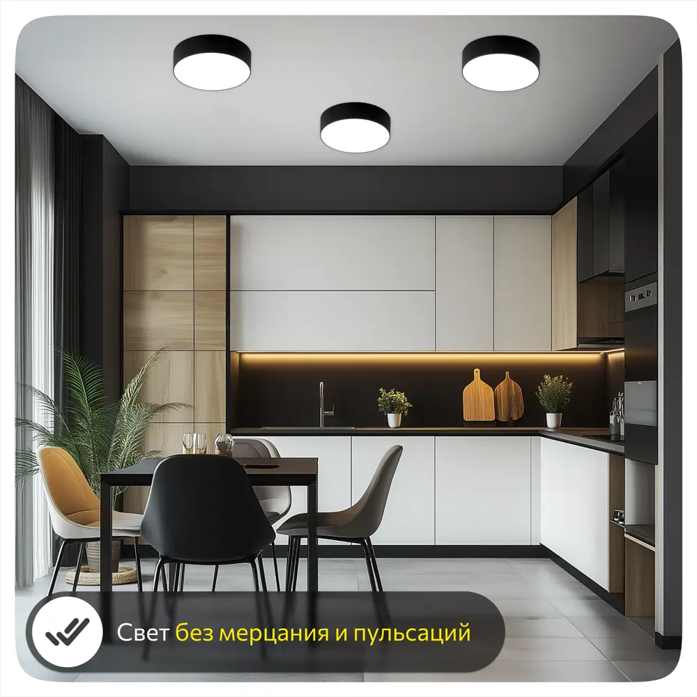 Фото 7 Потолочный светильник светодиодный Citilux Тао CL712122N 12Вт 4000К Фото 7 Потолочный светильник светодиодный Citilux Тао CL712122N 12Вт 4000К