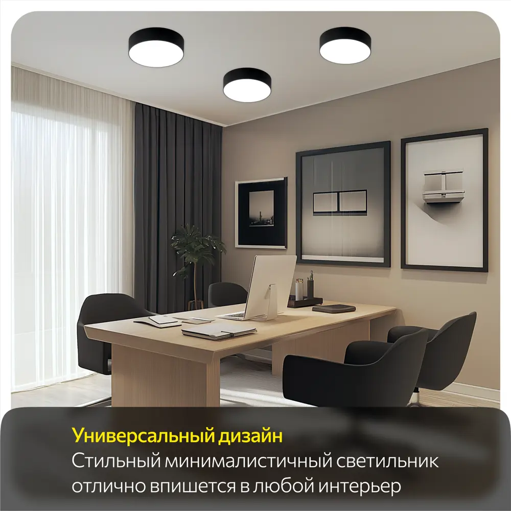 Фото 9 Потолочный светильник светодиодный Citilux Тао CL712122N 12Вт 4000К Фото 9 Потолочный светильник светодиодный Citilux Тао CL712122N 12Вт 4000К