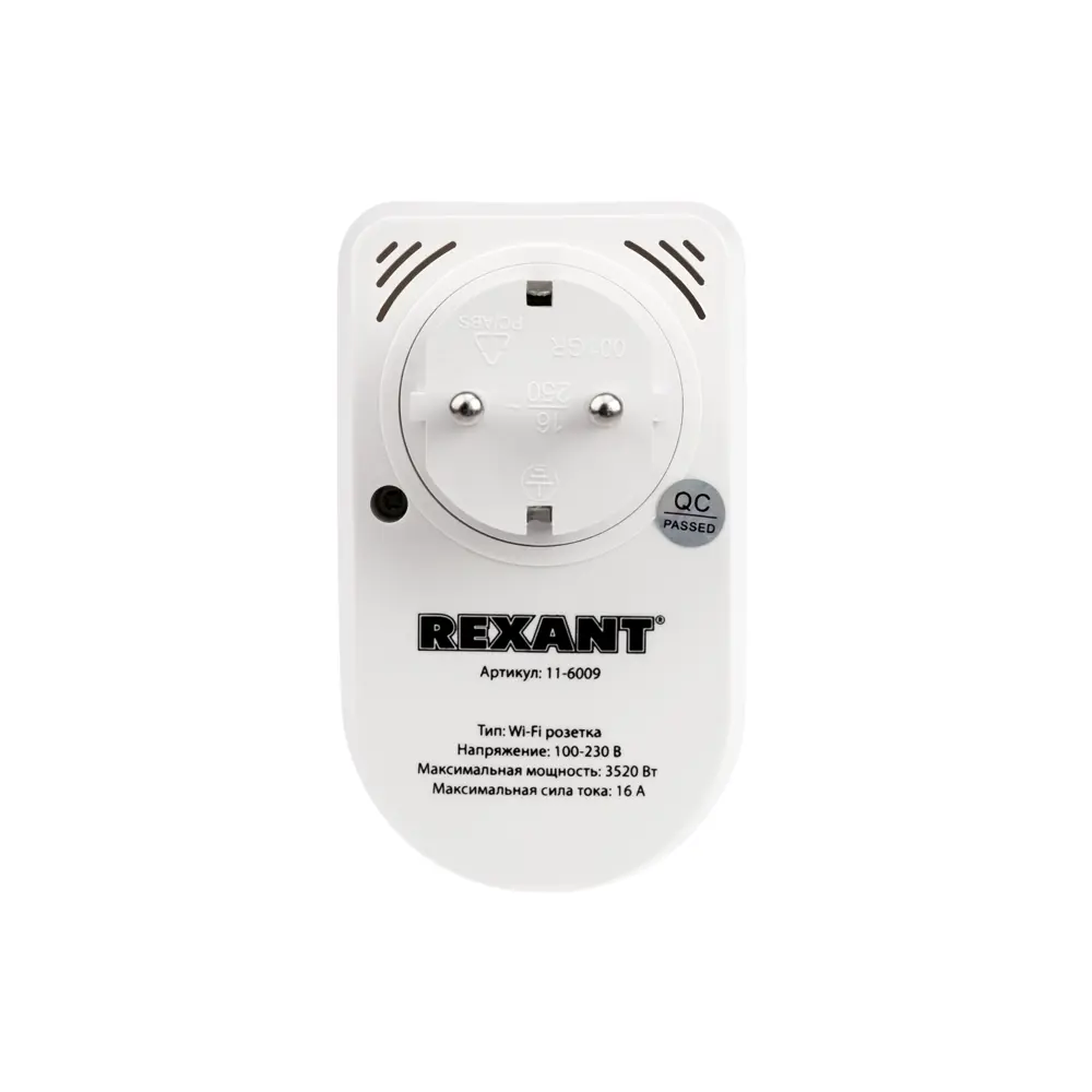 Фото 6 Розетка wifi с дистанционным управлением Rexant Фото 6 Розетка wifi с дистанционным управлением Rexant