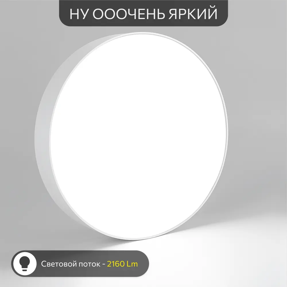 Фото 4 Светильник настенно-потолочный светодиодный Citilux Cl712240n 9 м² нейтральный белый свет цвет белый Фото 4 Светильник настенно-потолочный светодиодный Citilux Cl712240n 9 м² нейтральный белый свет цвет белый