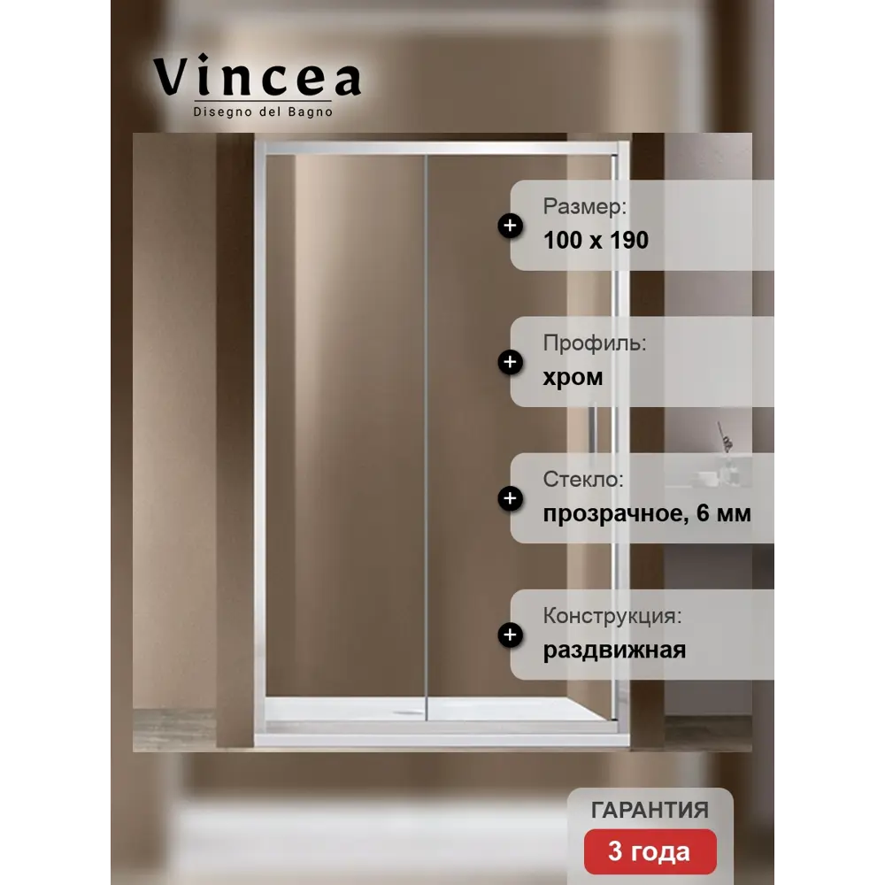 Фото 6 Душевая дверь Vincea Garda VDS-1G100CL 100x190 цвет профиля серебристый блеск стекло прозрачное Фото 6 Душевая дверь Vincea Garda VDS-1G100CL 100x190 цвет профиля серебристый блеск стекло прозрачное