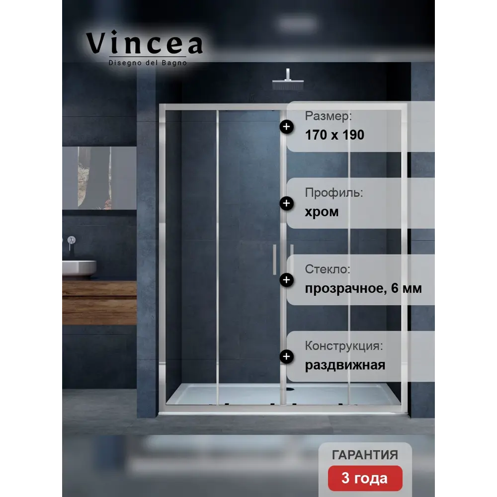 Фото 8 Душевая дверь Vincea Alpha VDS-3AL2170CL 170 см цвет профиля серебристый блеск стекло прозрачное Фото 8 Душевая дверь Vincea Alpha VDS-3AL2170CL 170 см цвет профиля серебристый блеск стекло прозрачное
