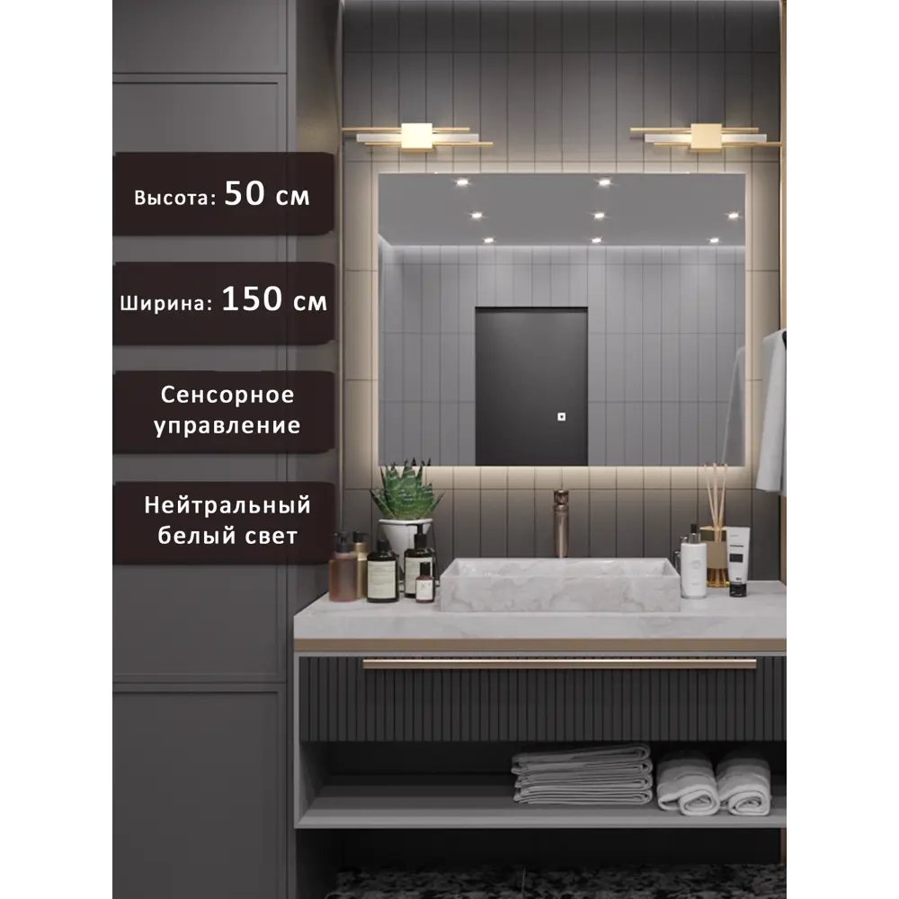 Фото Зеркало для ванной Alias Квартал q501502 с подсветкой 150x50см Фото Зеркало для ванной Alias Квартал q501502 с подсветкой 150x50см