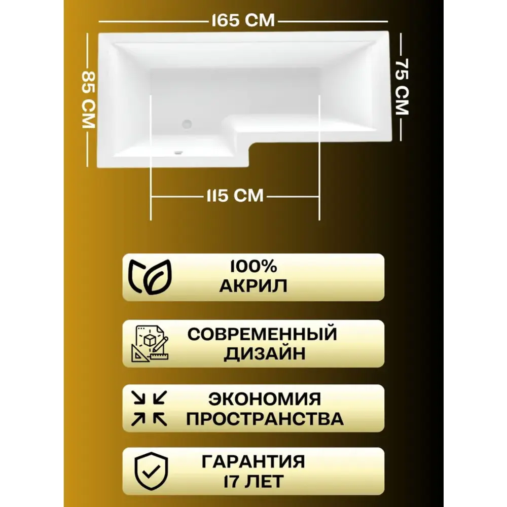 Фото 3 Ванна 1Marka Linea акриловая 165x85 см 4 в 1: ванна левый угол, панель фронтальная, стальная рама, слив-перелив хром Фото 3 Ванна 1Marka Linea акриловая 165x85 см 4 в 1: ванна левый угол, панель фронтальная, стальная рама, слив-перелив хром