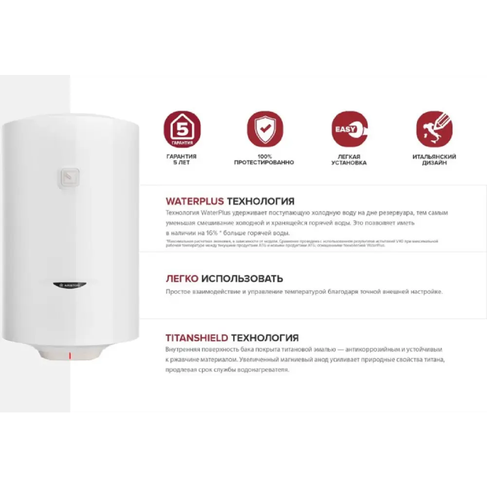 Фото Накопительный водонагреватель электрический 50 л Ariston Dune1 r 50 v 1.5k pl 1.5 кВт нетканый сухой ТЭН Фото Накопительный водонагреватель электрический 50 л Ariston Dune1 r 50 v 1.5k pl 1.5 кВт нетканый сухой ТЭН
