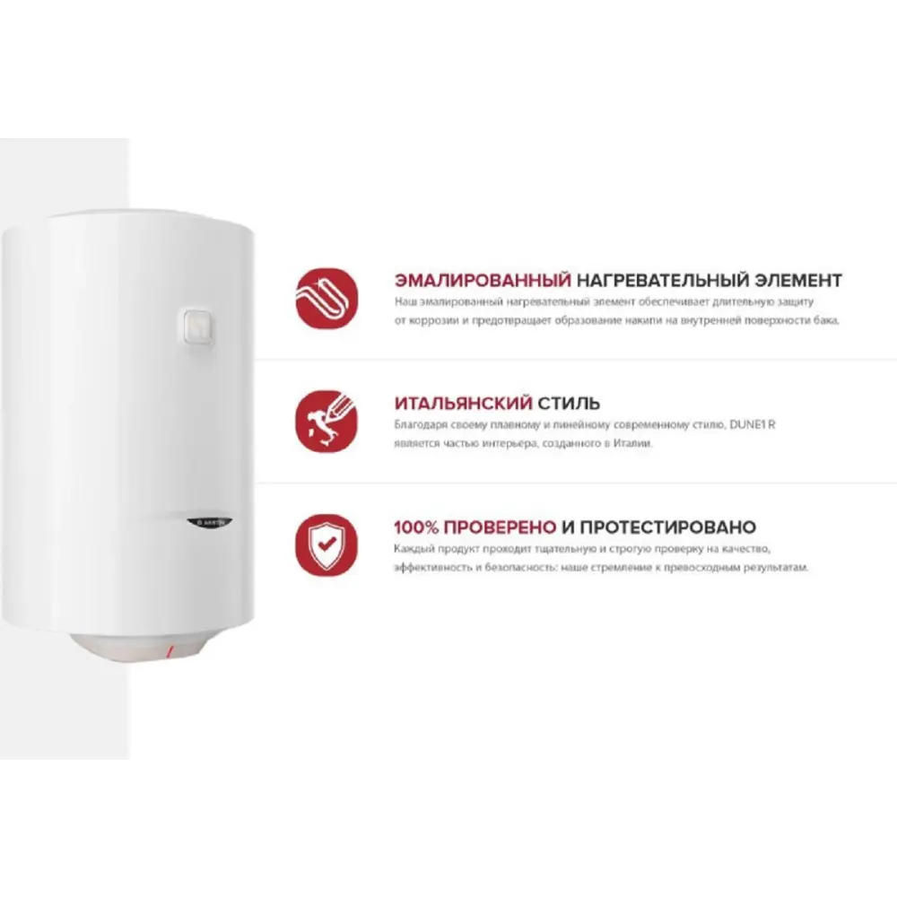 Фото 5 Накопительный водонагреватель электрический 80 л Ariston Dune1 r 80 v 1.5k pl 1.5 кВт эмаль сухой ТЭН Фото 5 Накопительный водонагреватель электрический 80 л Ariston Dune1 r 80 v 1.5k pl 1.5 кВт эмаль сухой ТЭН