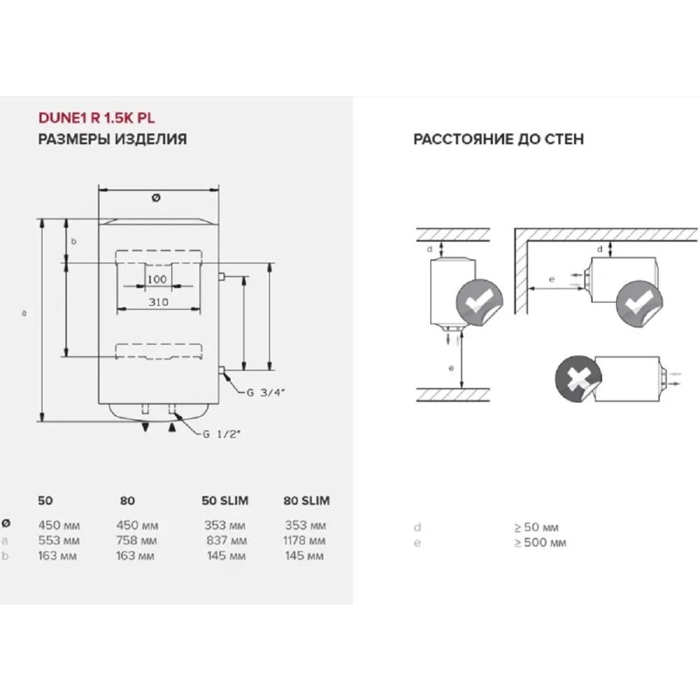 Фото 4 Накопительный водонагреватель электрический 80 л Ariston Dune1 r 80 v 1.5k pl 1.5 кВт эмаль сухой ТЭН Фото 4 Накопительный водонагреватель электрический 80 л Ariston Dune1 r 80 v 1.5k pl 1.5 кВт эмаль сухой ТЭН