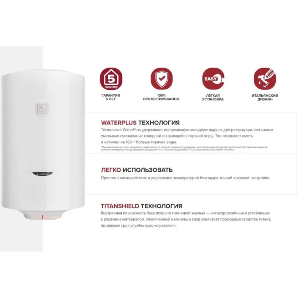 Фото Накопительный водонагреватель электрический 80 л Ariston Dune1 r 80 v 1.5k pl 1.5 кВт эмаль сухой ТЭН Фото Накопительный водонагреватель электрический 80 л Ariston Dune1 r 80 v 1.5k pl 1.5 кВт эмаль сухой ТЭН
