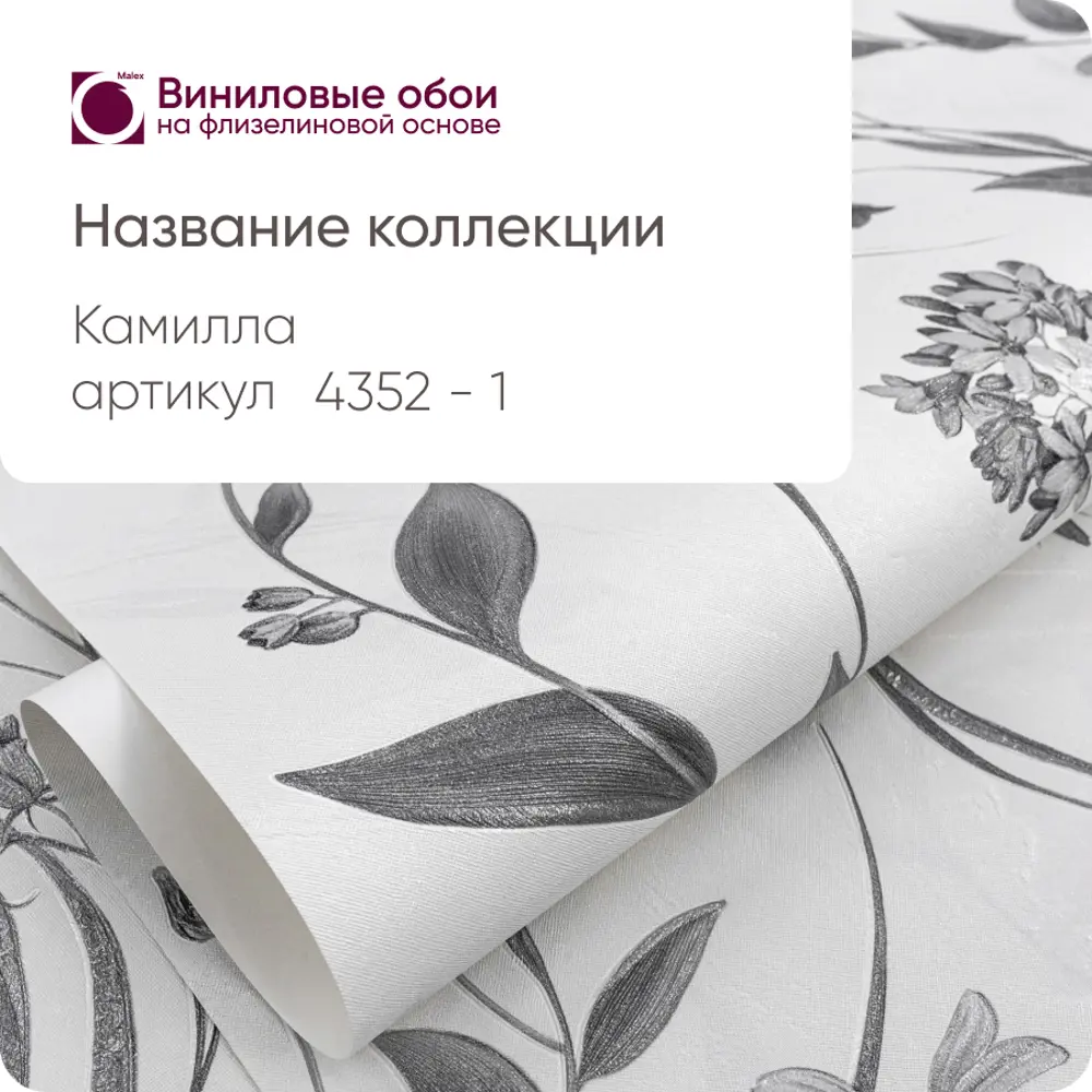 Фото Обои флизелиновые Московская обойная фабрика 1.06 м цвет графит 4352-1 Фото Обои флизелиновые Московская обойная фабрика 1.06 м цвет графит 4352-1