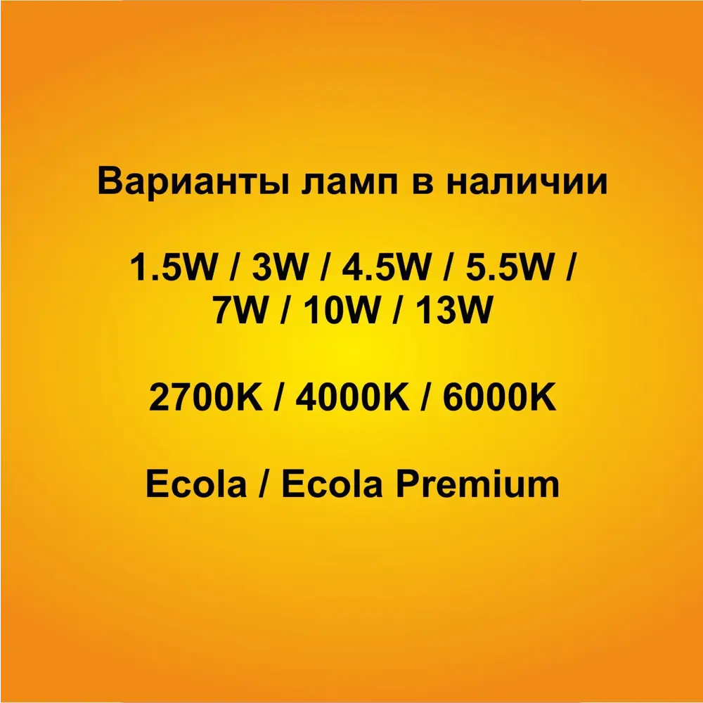 Фото 3 Набор ламп для бытовой техники светодиодных Ecola Стандарт E14 4.50 Вт 360 Лм кукуруза нейтральный белый свет 4 шт Фото 3 Набор ламп для бытовой техники светодиодных Ecola Стандарт E14 4.50 Вт 360 Лм кукуруза нейтральный белый свет 4 шт