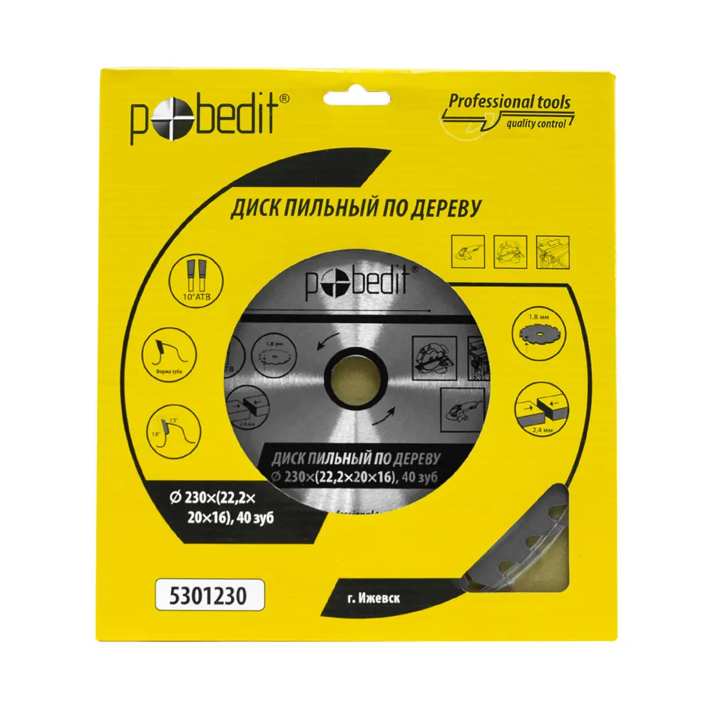 Фото 4 Диск пильный по дереву Pobedit 5301230 40Т 230x22.2x1.8 мм Фото 4 Диск пильный по дереву Pobedit 5301230 40Т 230x22.2x1.8 мм