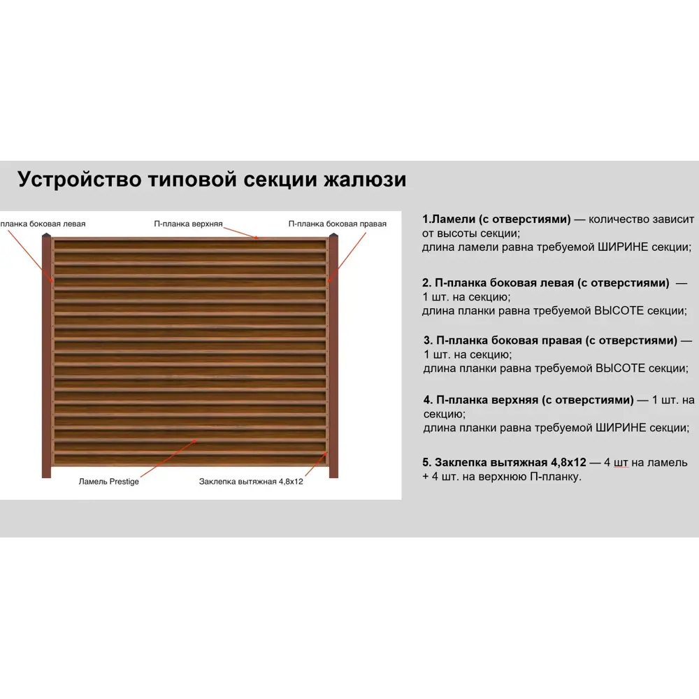 Фото Еврожалюзи Steelcraft Prestige 18 ламелей 2.5x2м RAL 8019 коричневый Фото Еврожалюзи Steelcraft Prestige 18 ламелей 2.5x2м RAL 8019 коричневый