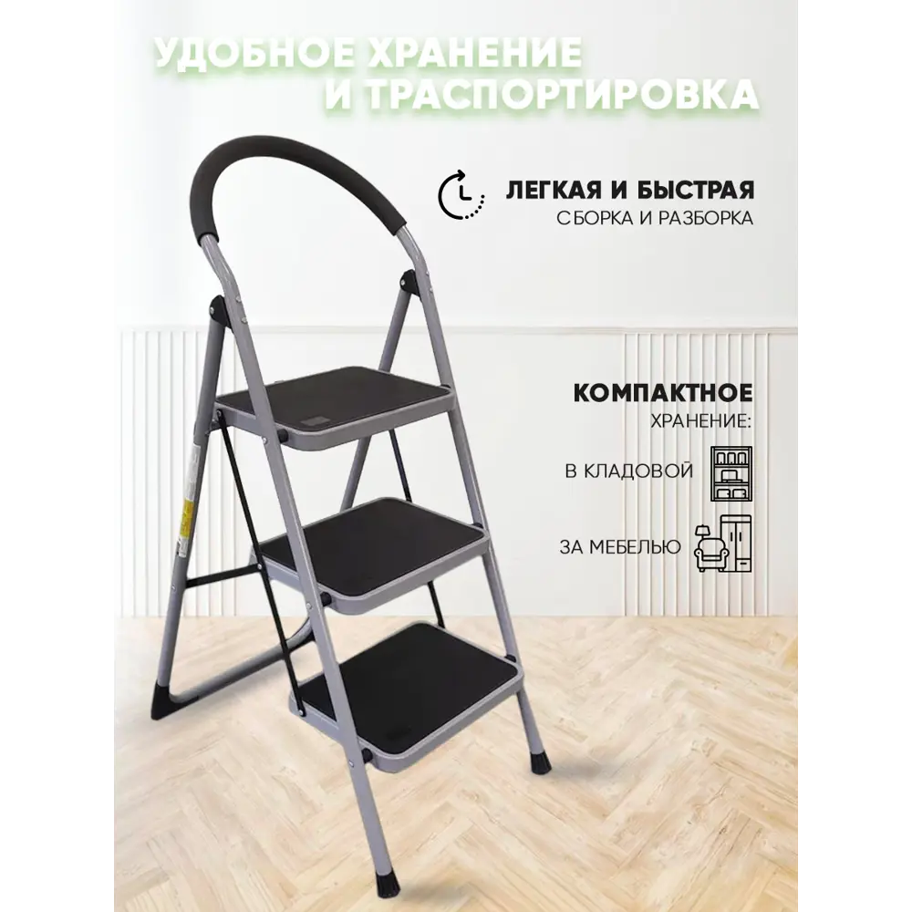 Фото 3 Стремянка стальная Baizheng JZ902-3B 3 ступени, максимальная нагрузка 120 кг, широкие ступени Фото 3 Стремянка стальная Baizheng JZ902-3B 3 ступени, максимальная нагрузка 120 кг, широкие ступени
